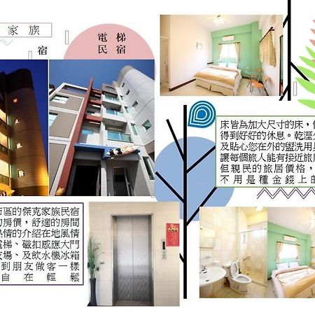 Penghu Jack Family B & B Маґун Екстер'єр фото
